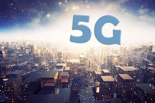 全球5G标准即将敲定，中国商用进度领跑世界 技术研发的较量与启示